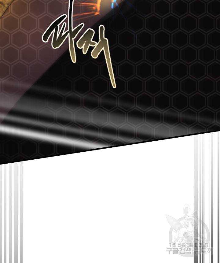 버그트레인 78화 31