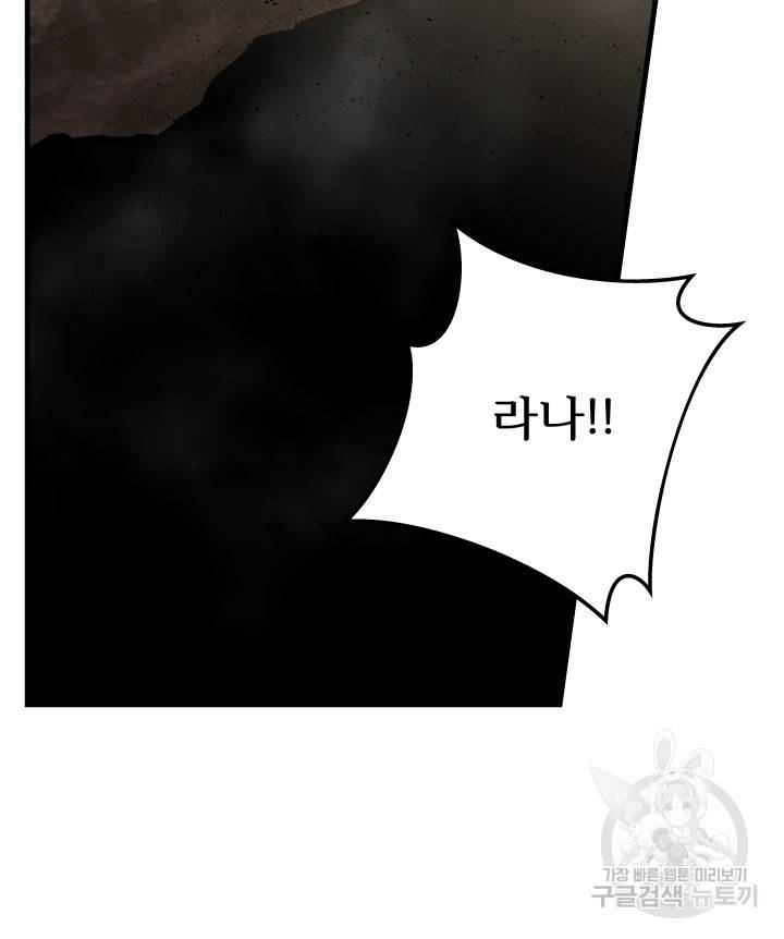 버그트레인 78화 42