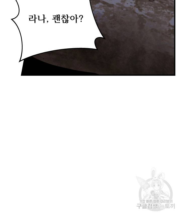 버그트레인 78화 44