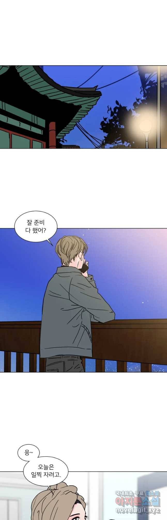 우리집이거든요! 167화 2