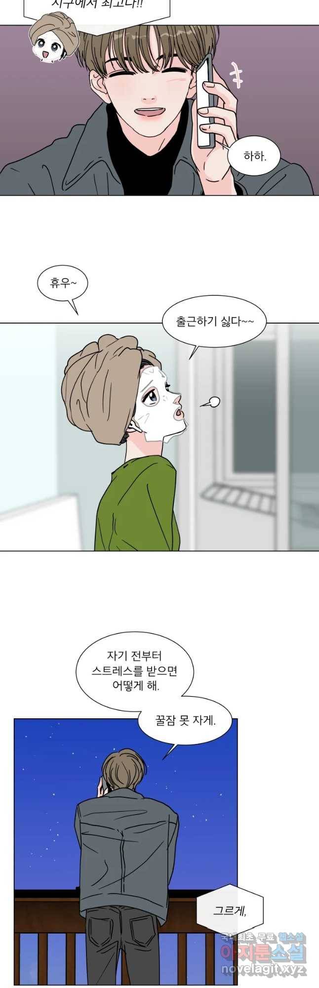 우리집이거든요! 167화 5