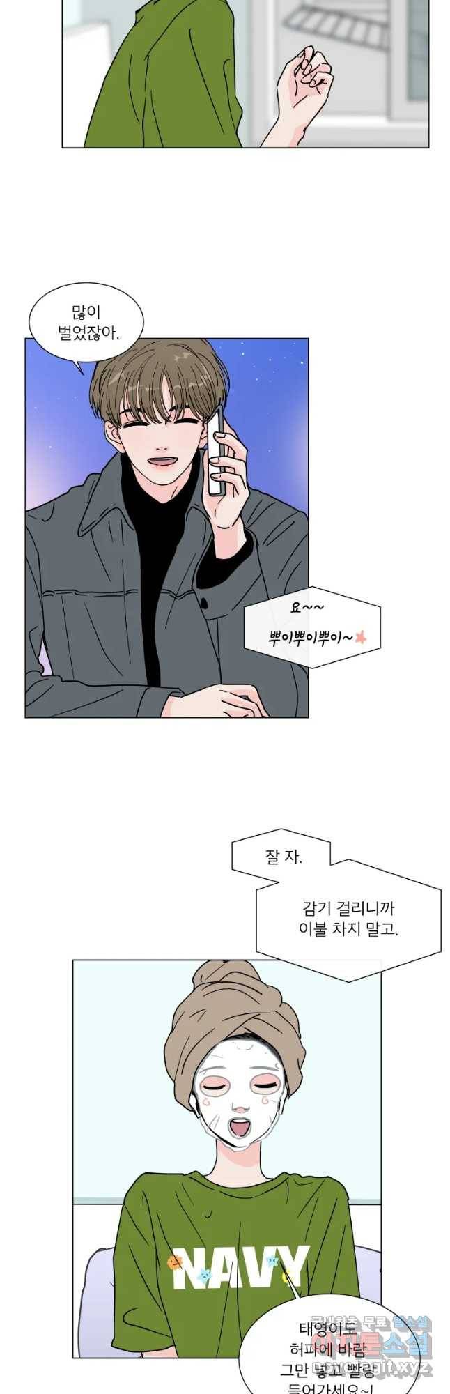 우리집이거든요! 167화 9