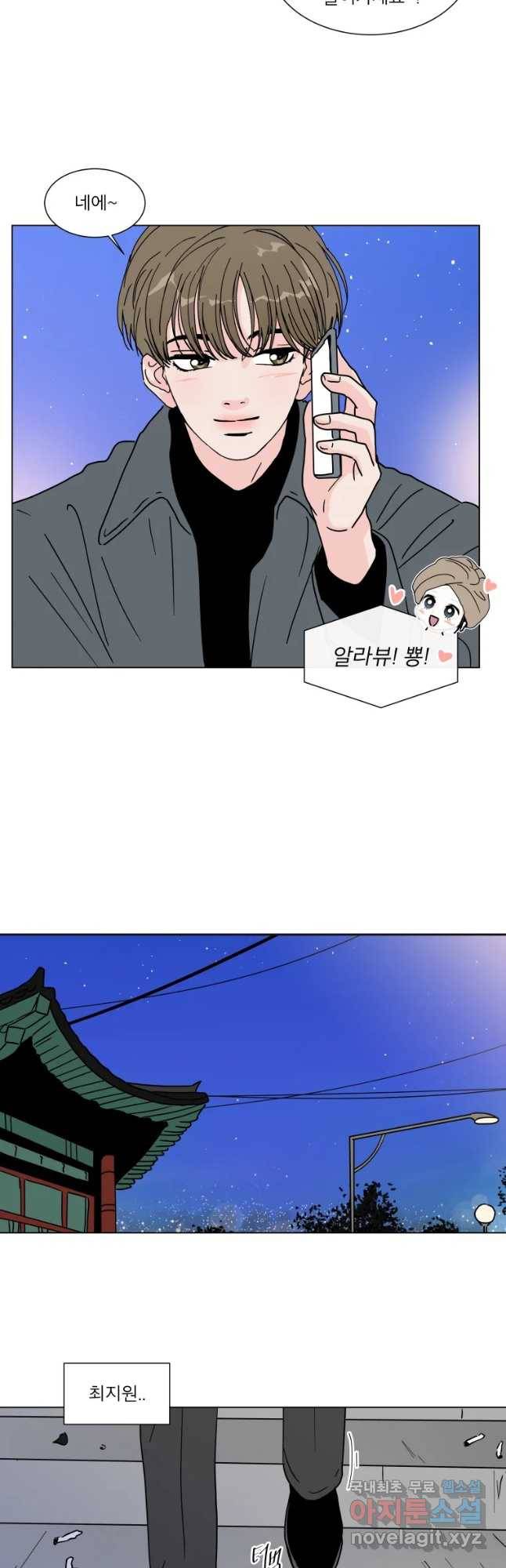 우리집이거든요! 167화 10