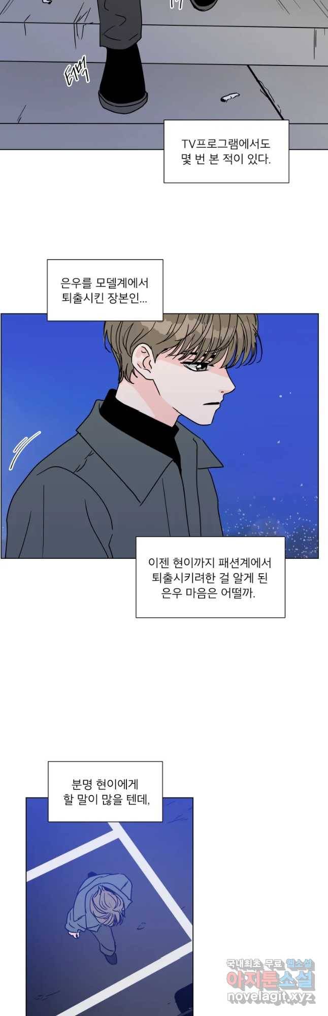 우리집이거든요! 167화 11