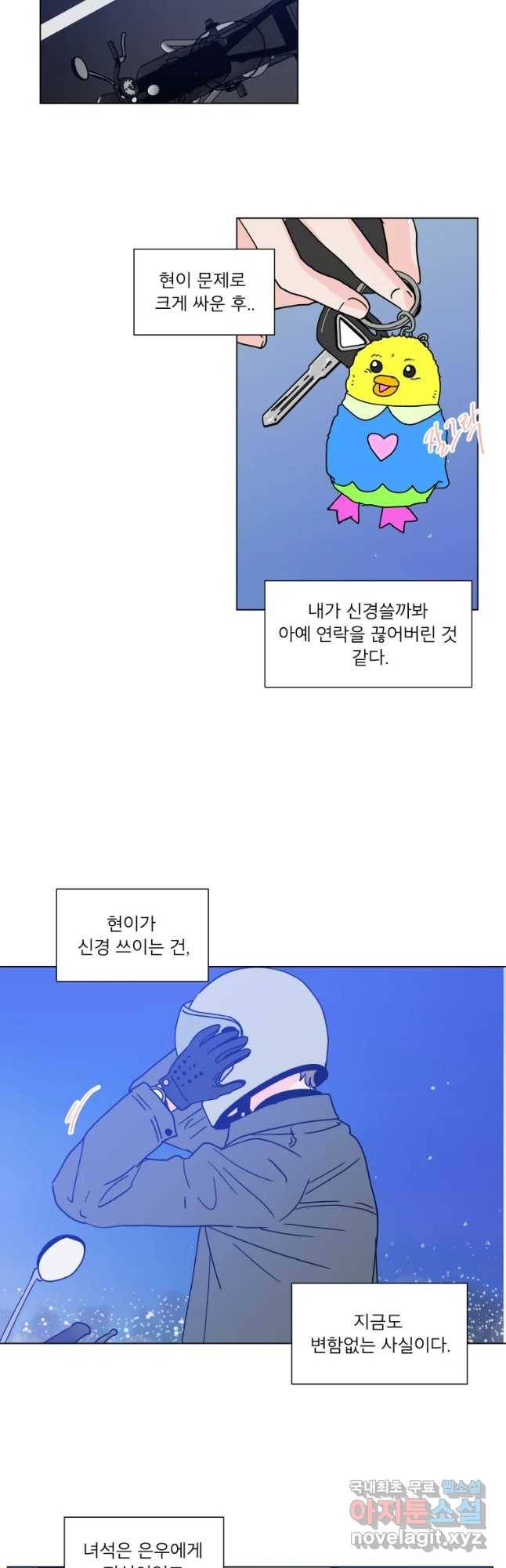 우리집이거든요! 167화 12