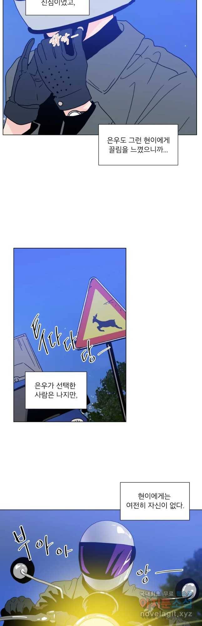 우리집이거든요! 167화 13
