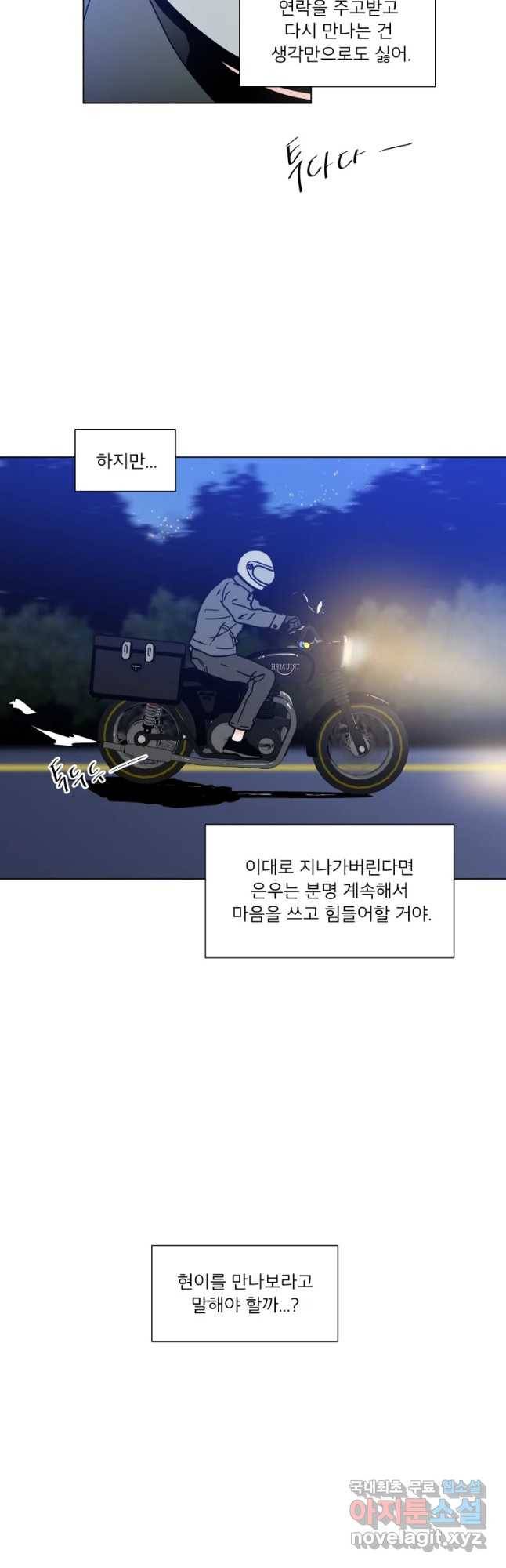 우리집이거든요! 167화 15