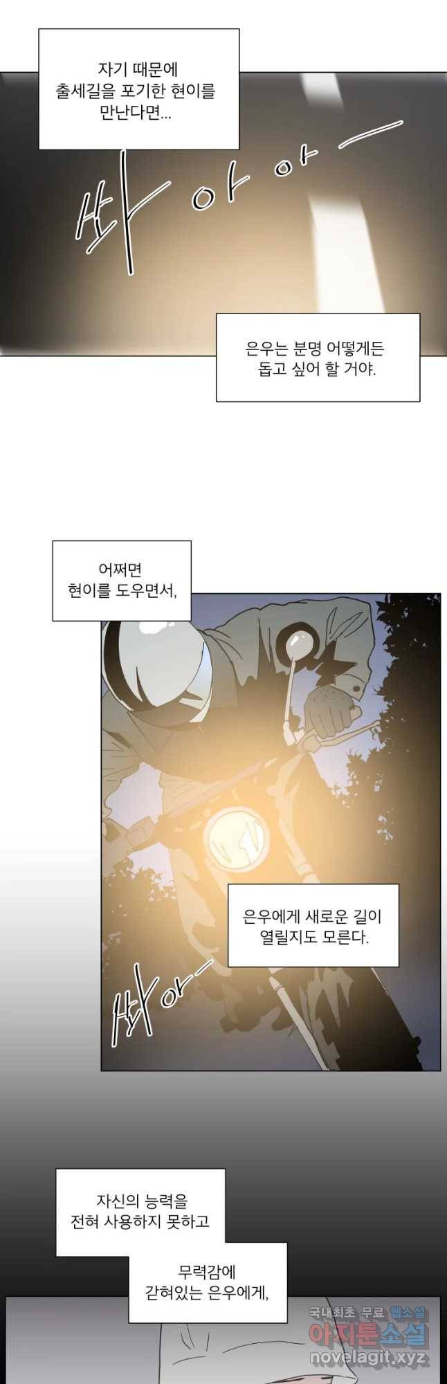 우리집이거든요! 167화 16