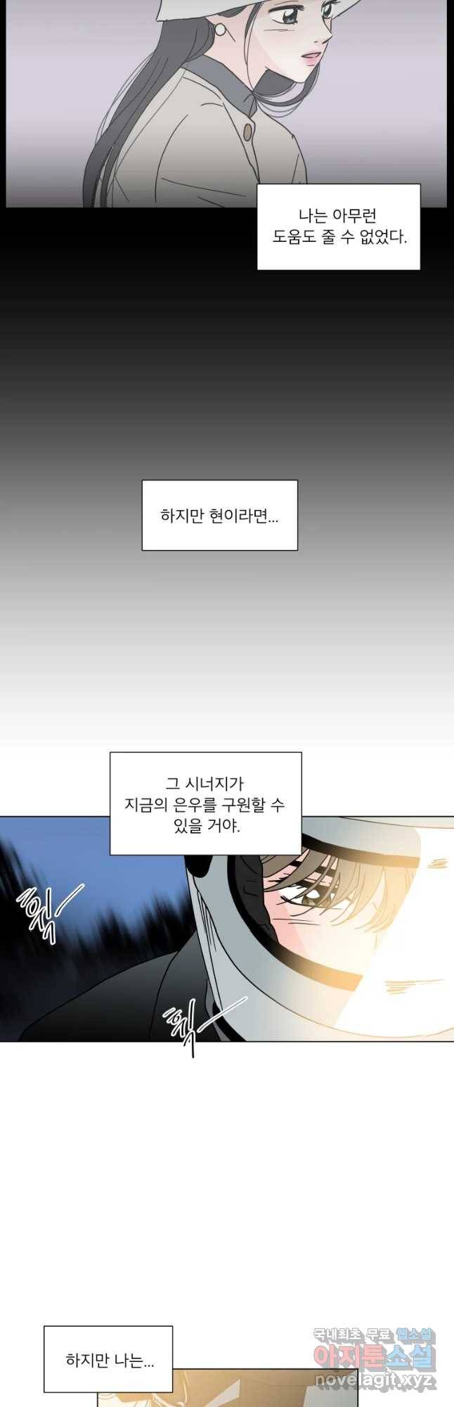 우리집이거든요! 167화 17