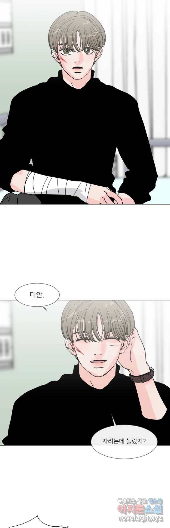 우리집이거든요! 167화 22