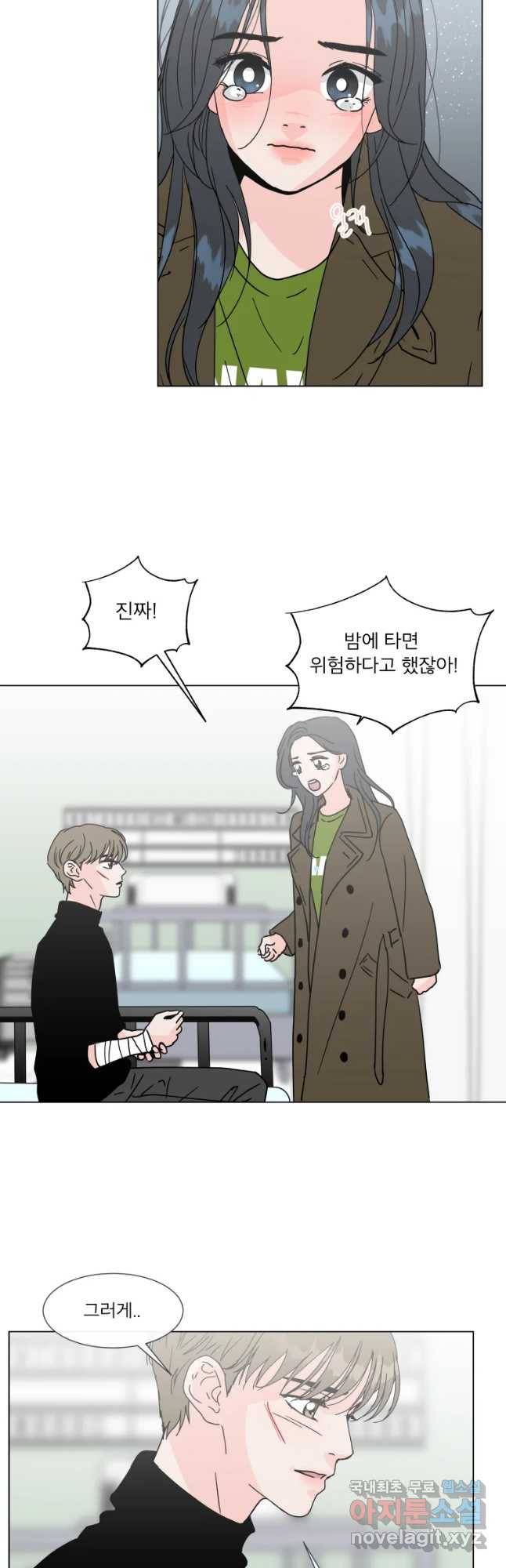 우리집이거든요! 167화 24