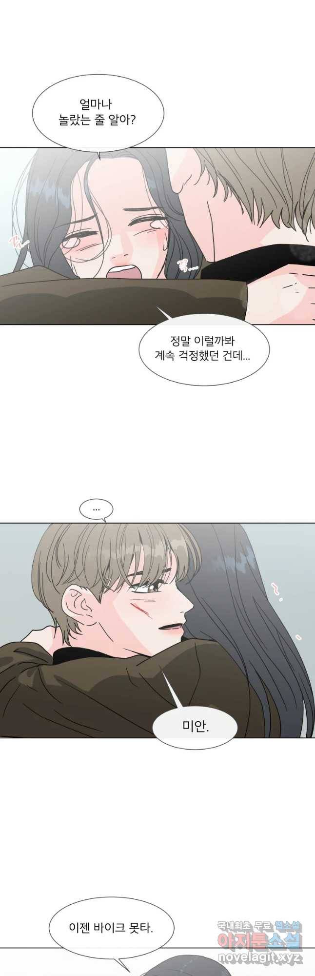 우리집이거든요! 167화 26