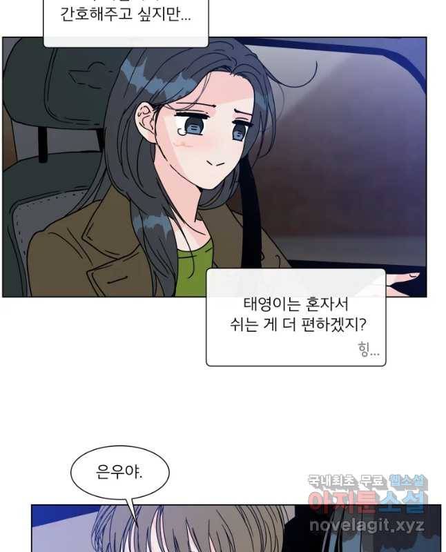 우리집이거든요! 167화 29