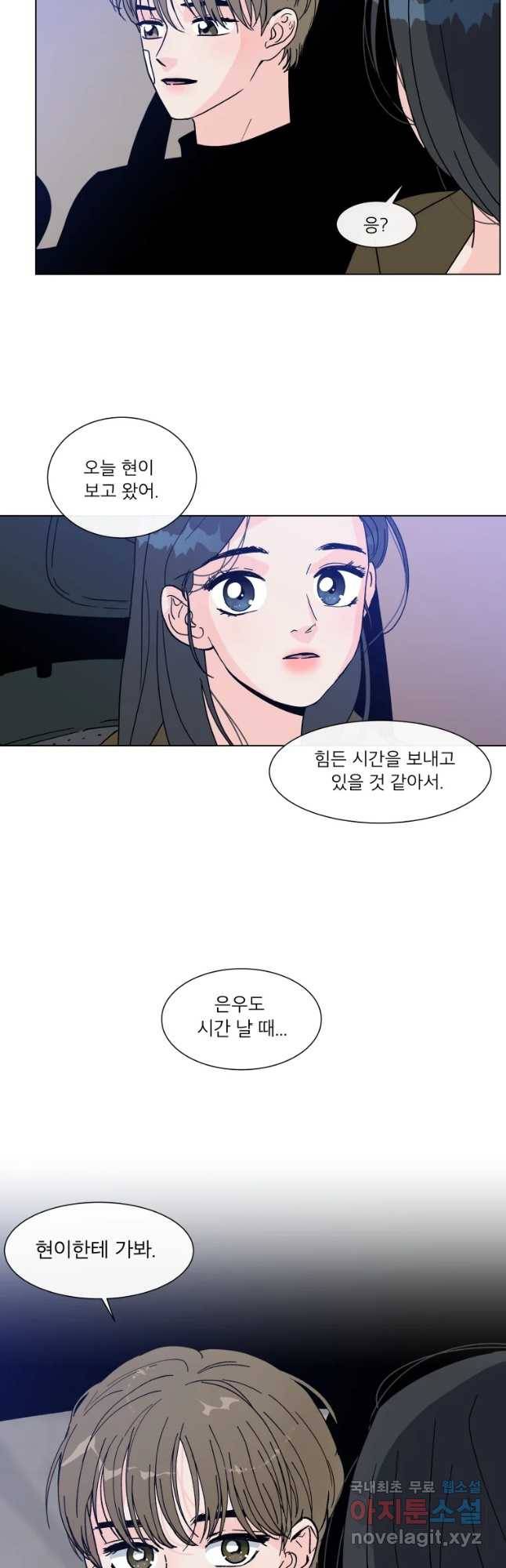 우리집이거든요! 167화 30