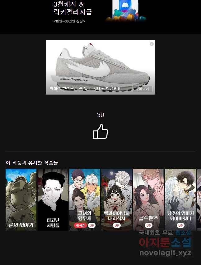 우리집이거든요! 167화 32