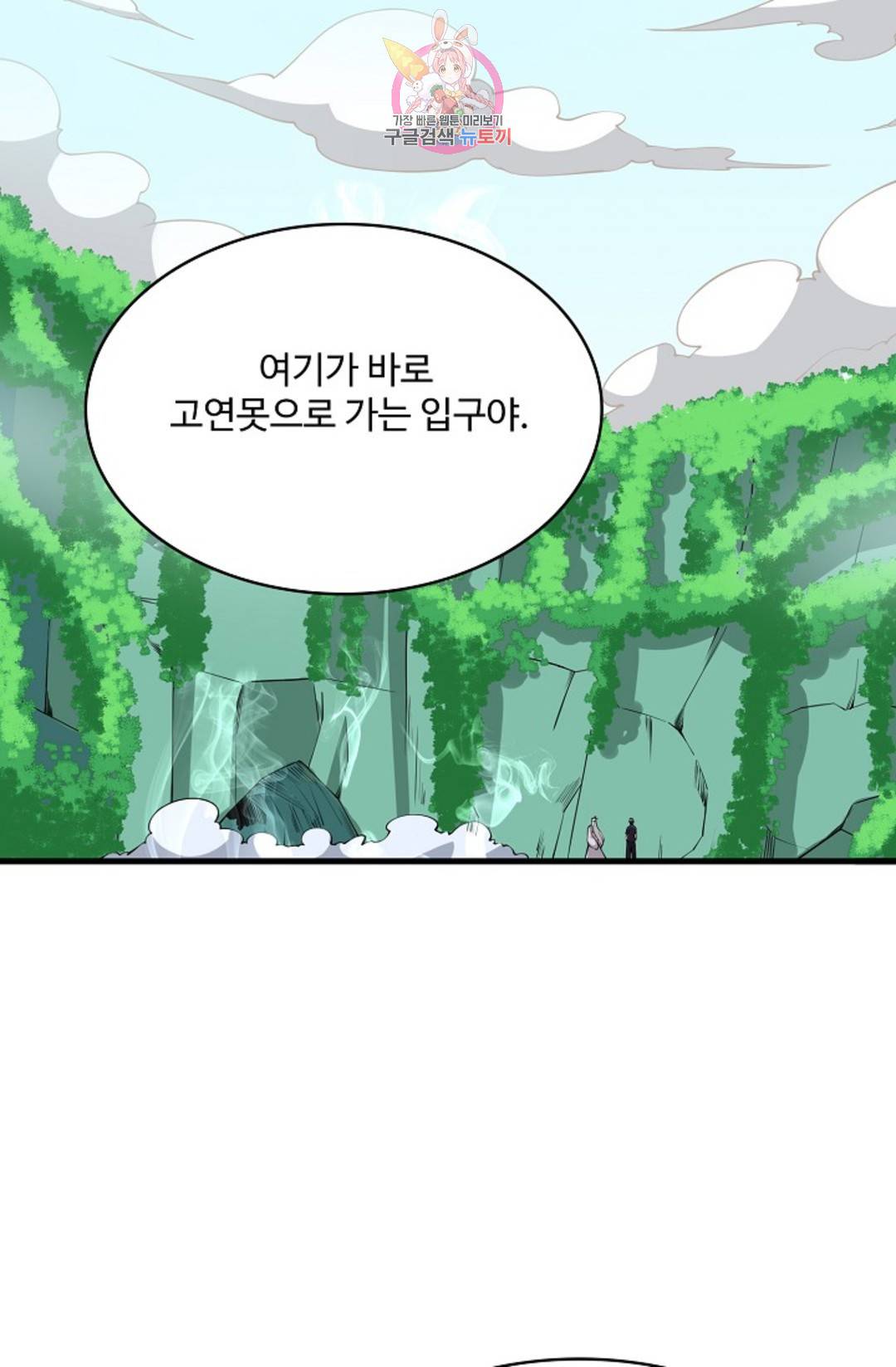 천존! 도시에 재림하다 219화 4