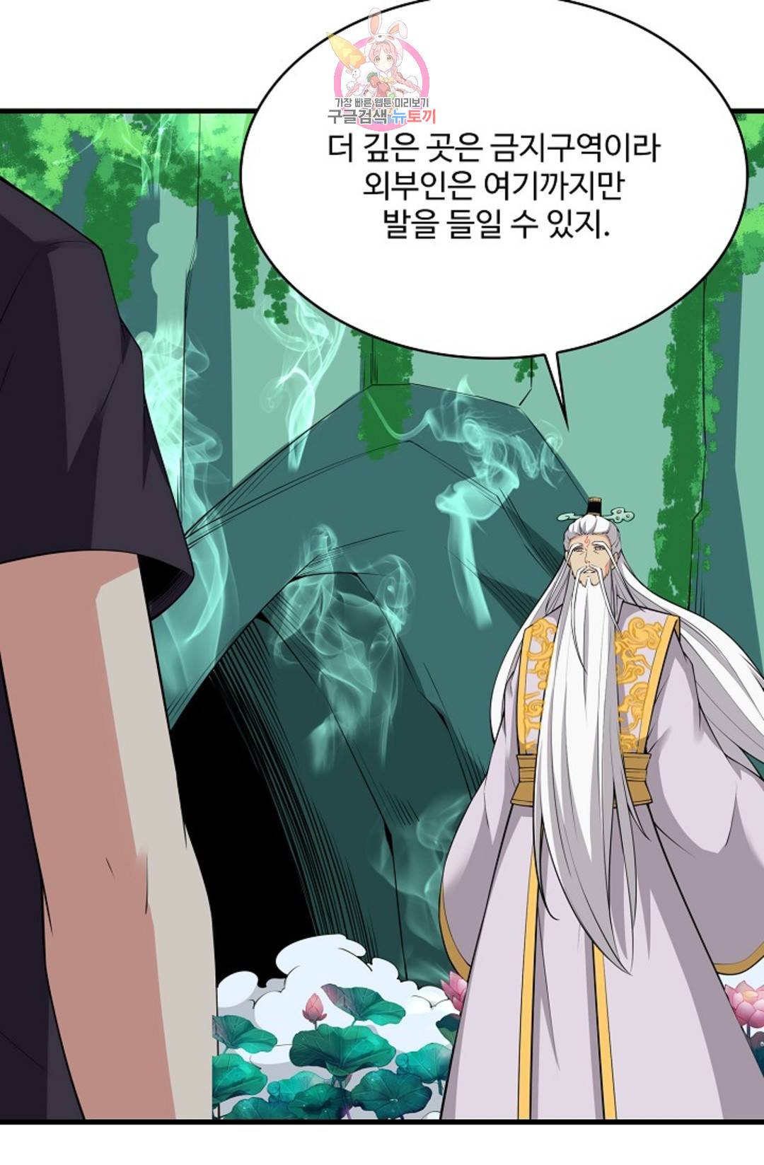 천존! 도시에 재림하다 219화 5
