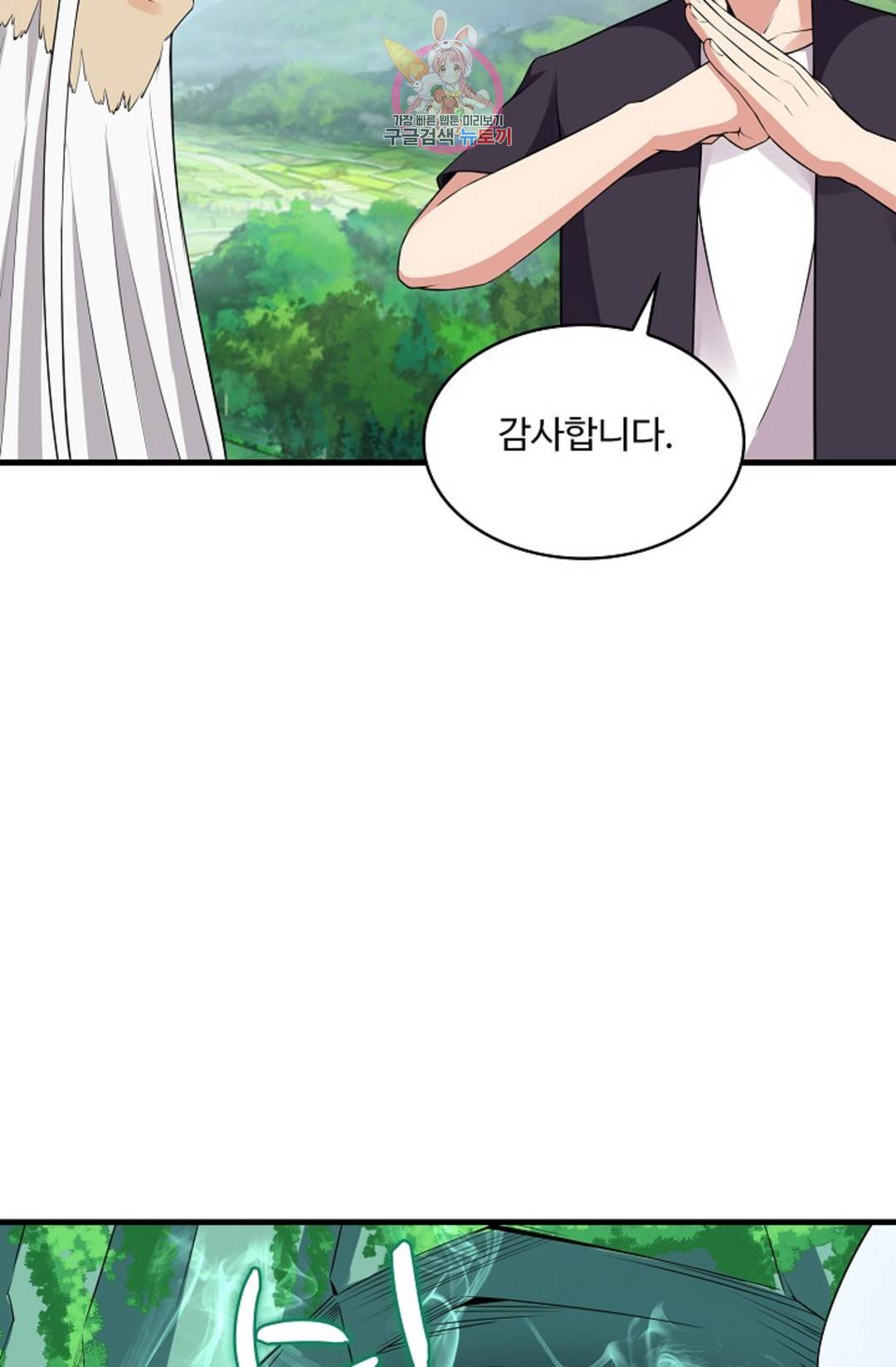 천존! 도시에 재림하다 219화 7