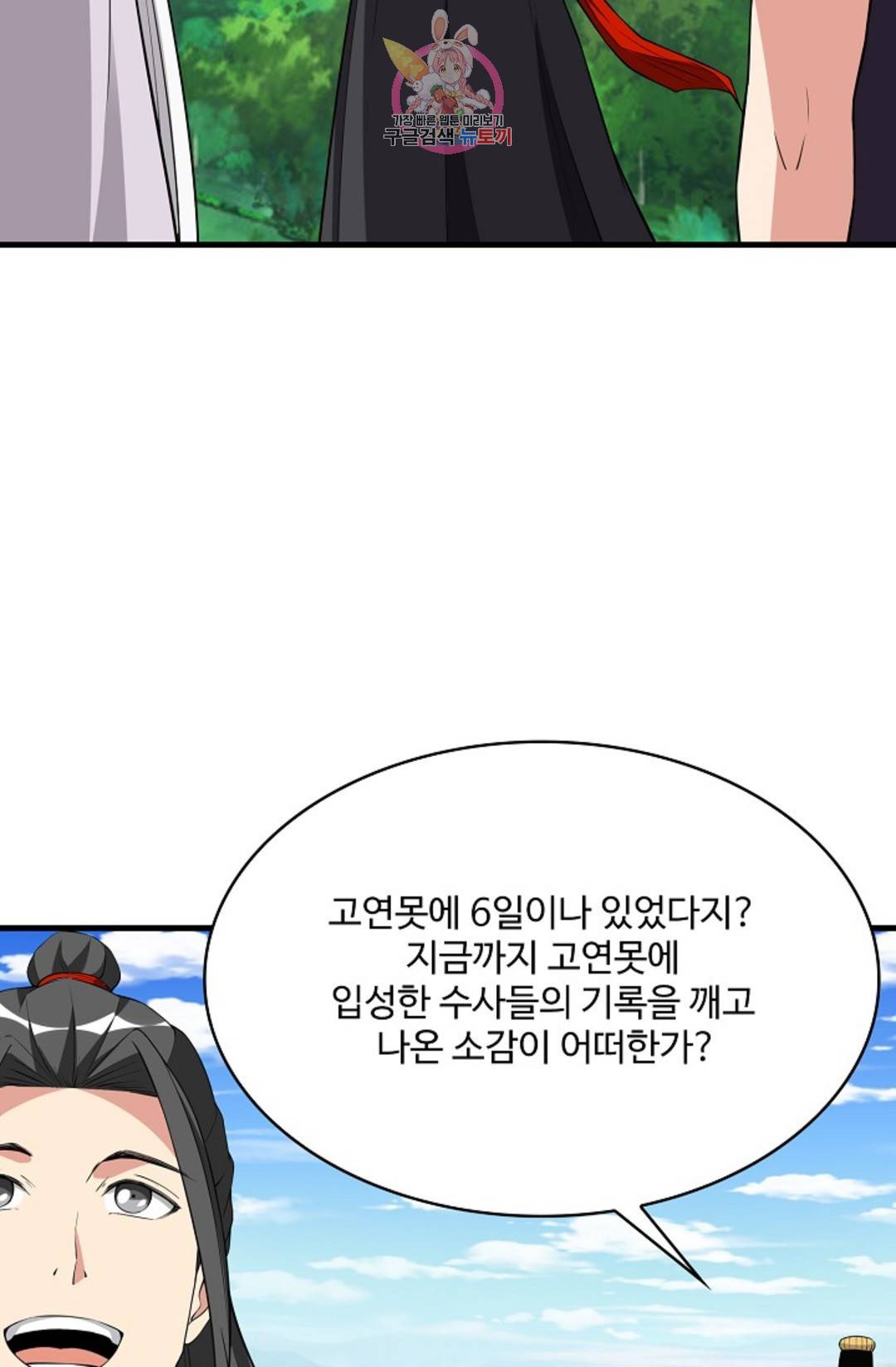 천존! 도시에 재림하다 219화 10