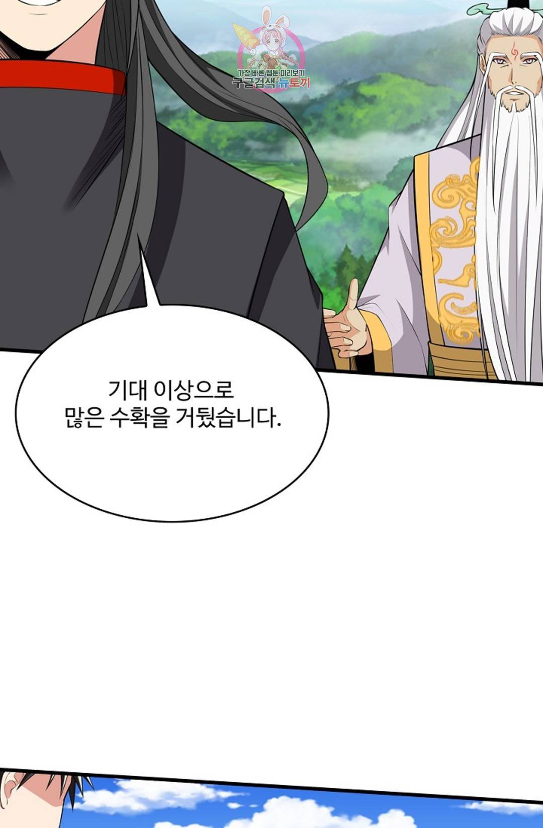 천존! 도시에 재림하다 219화 11