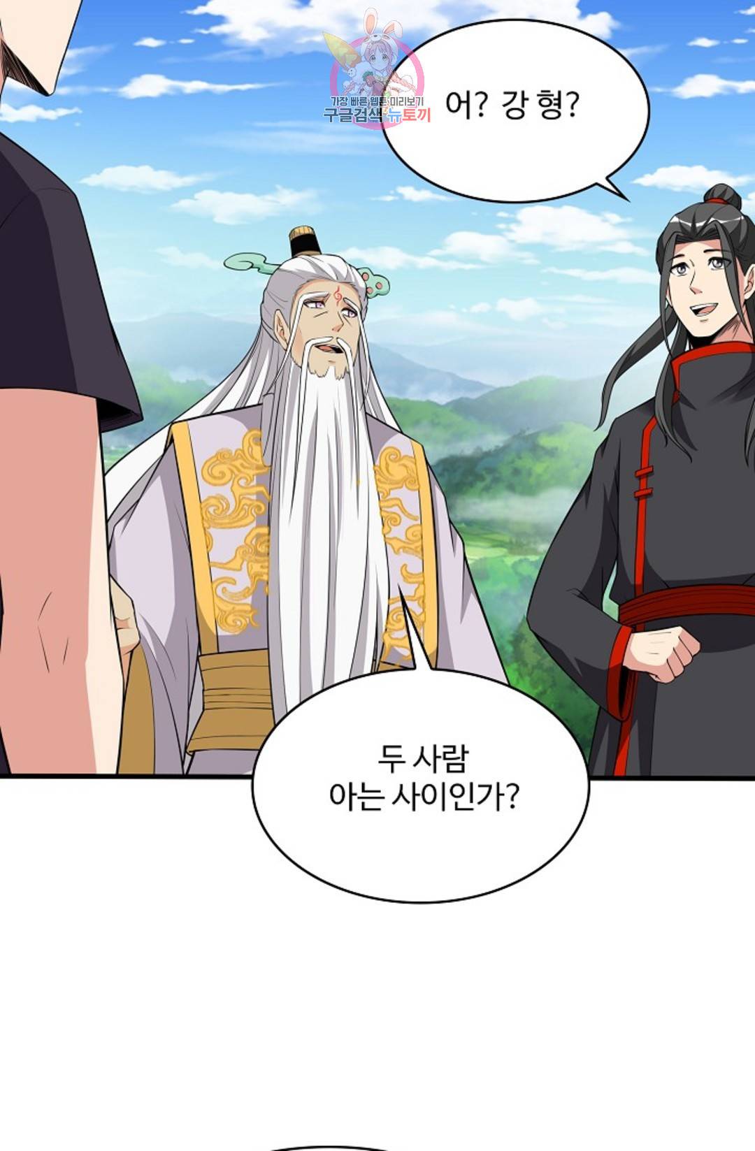 천존! 도시에 재림하다 219화 12