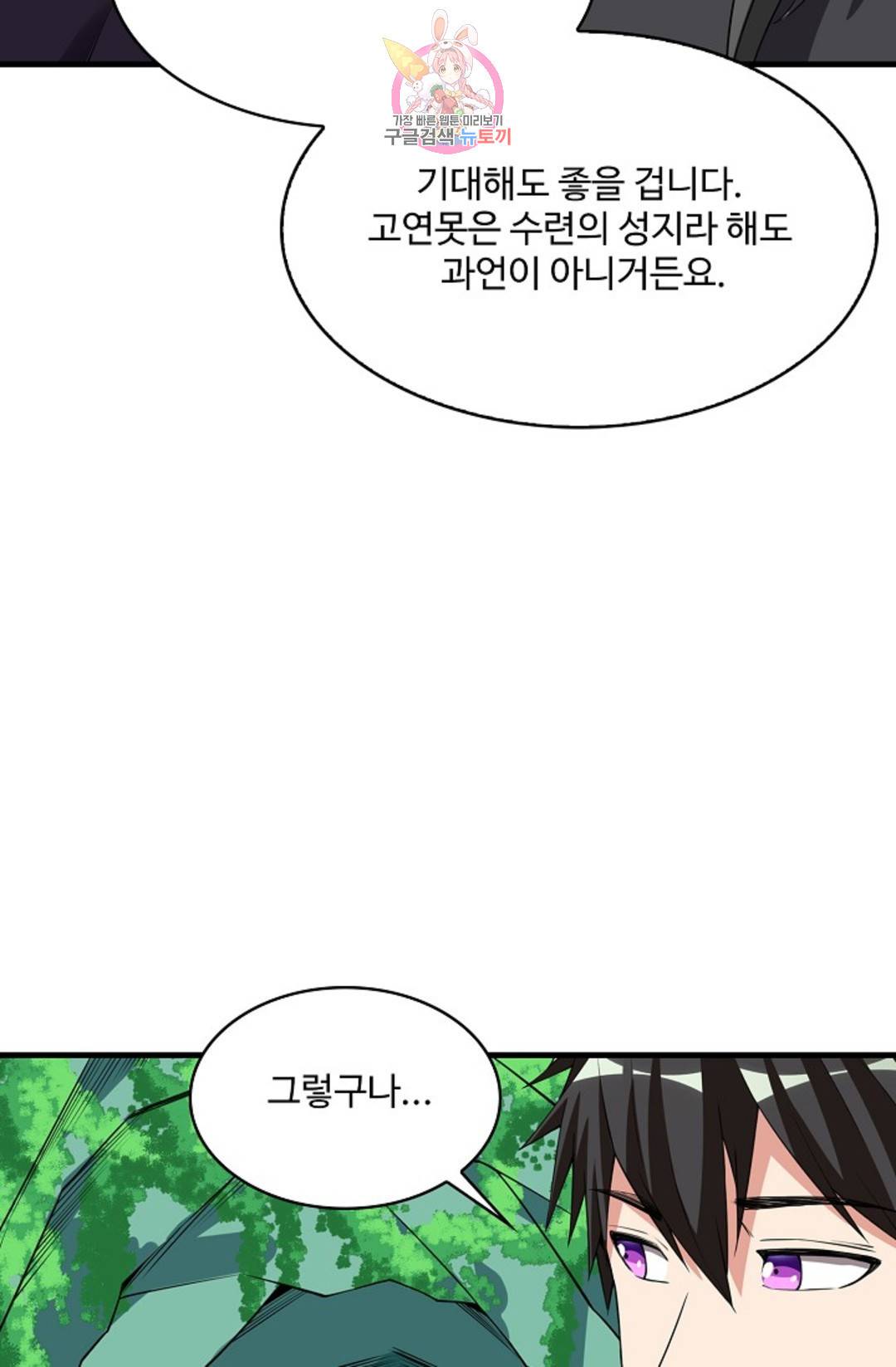 천존! 도시에 재림하다 219화 14