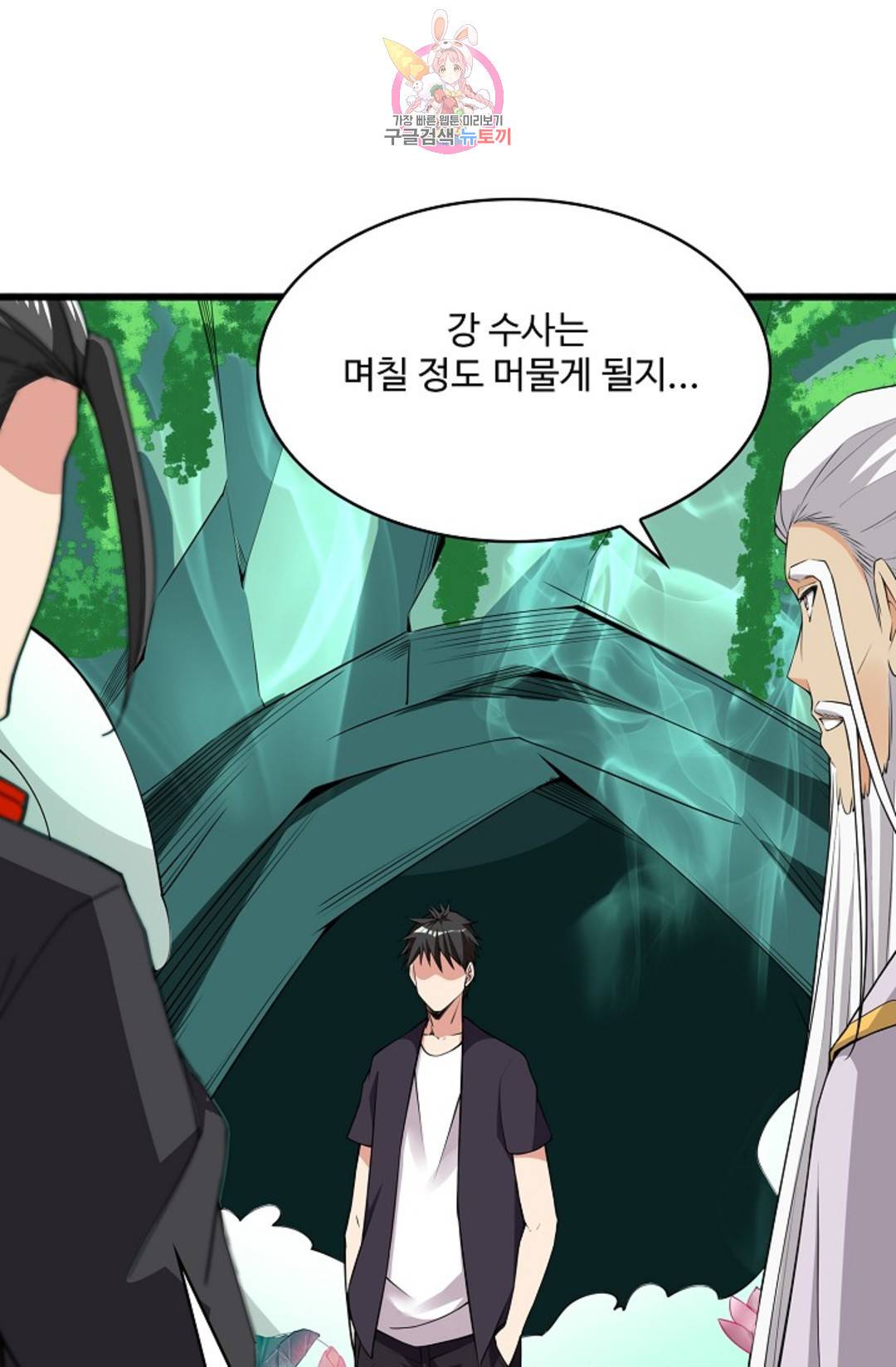 천존! 도시에 재림하다 219화 17