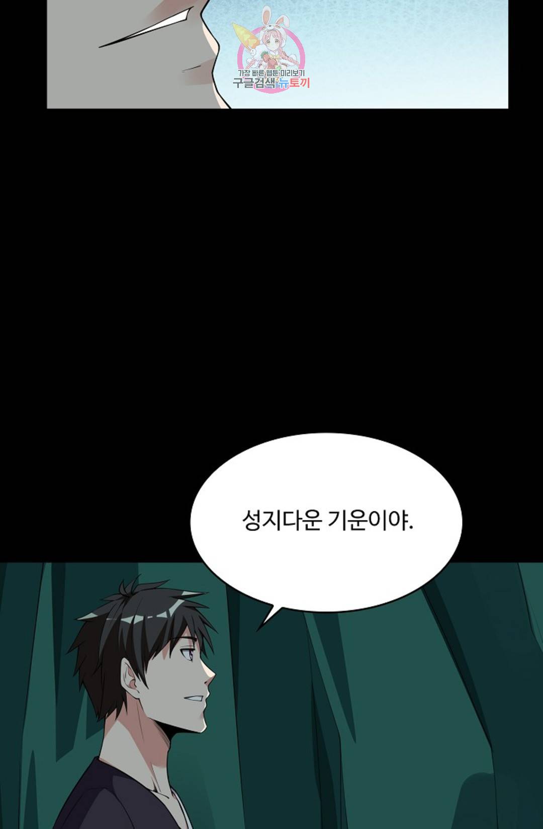 천존! 도시에 재림하다 219화 21