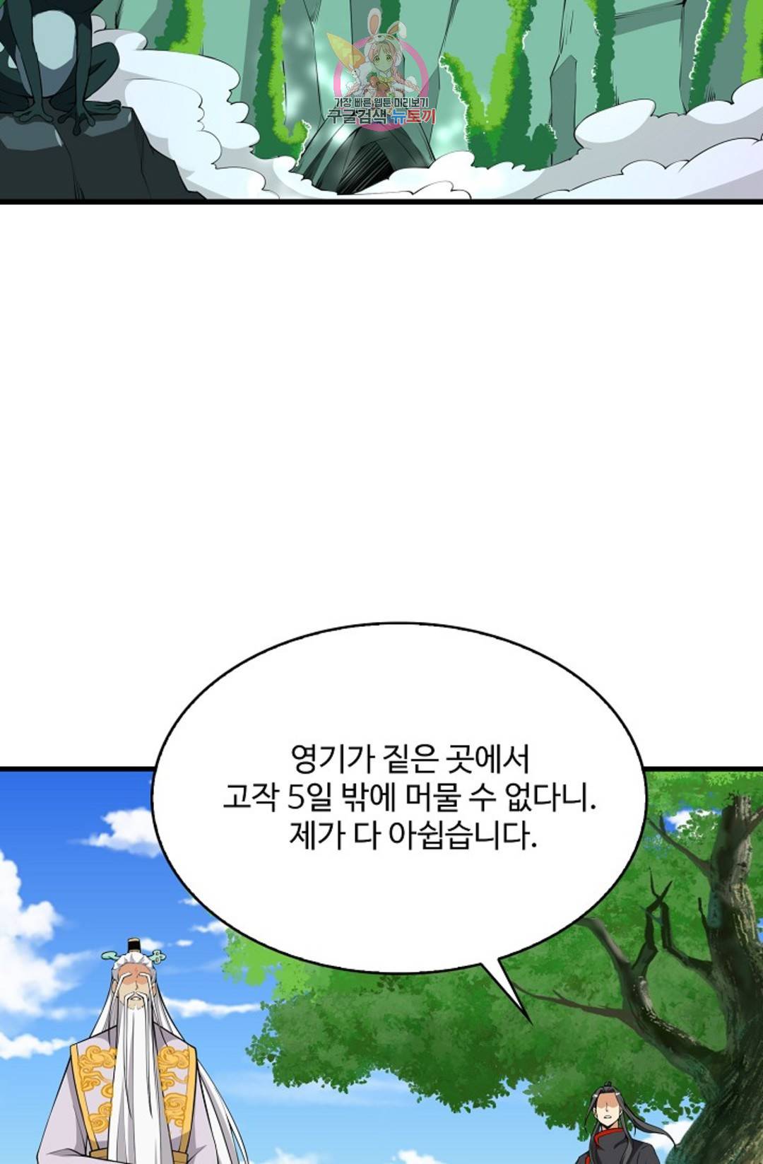 천존! 도시에 재림하다 219화 31