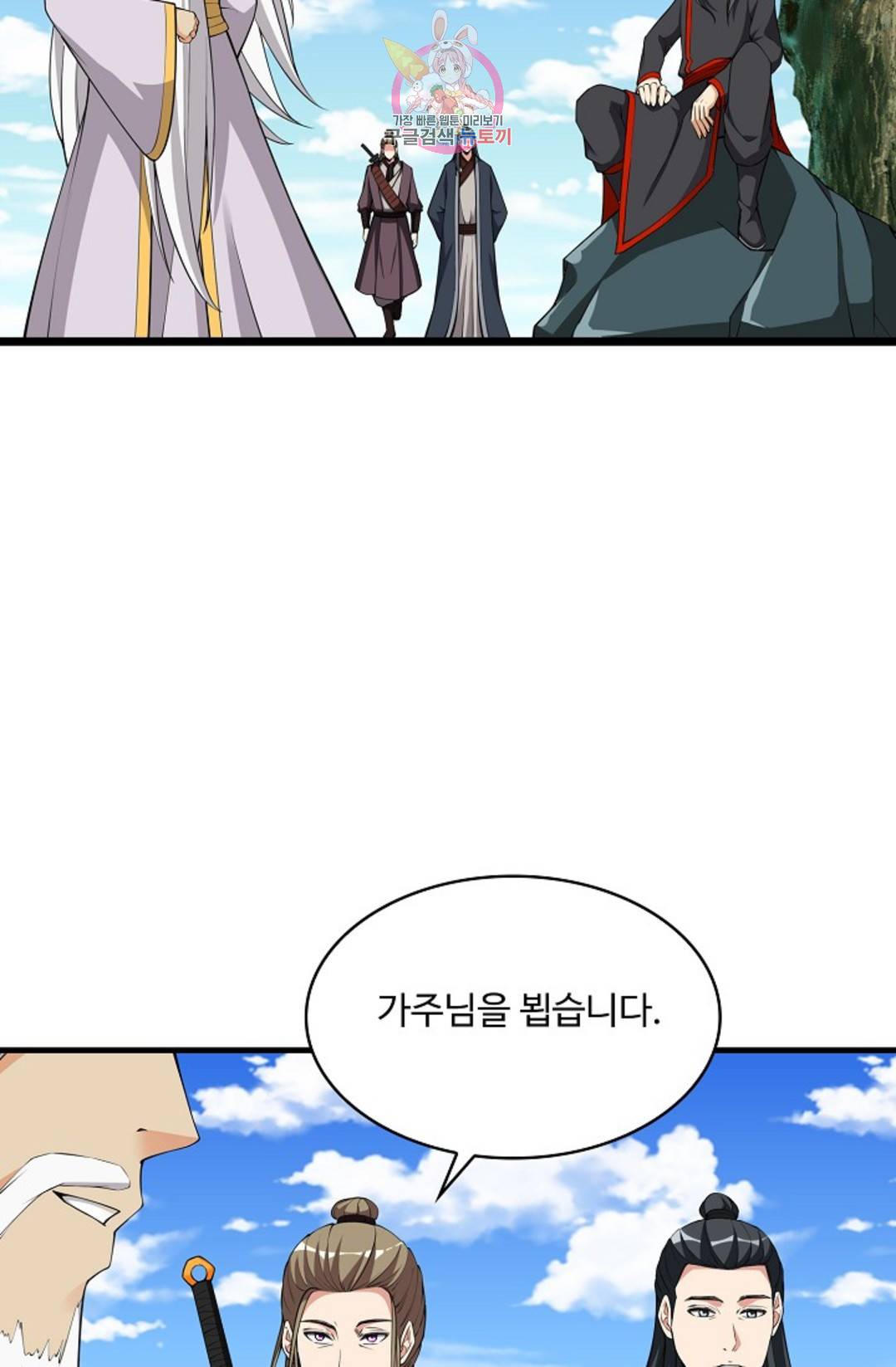 천존! 도시에 재림하다 219화 32