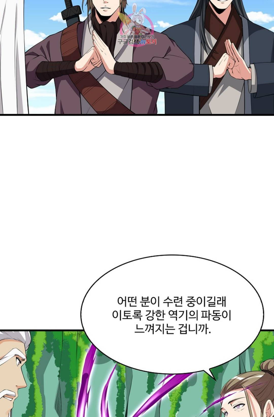 천존! 도시에 재림하다 219화 33