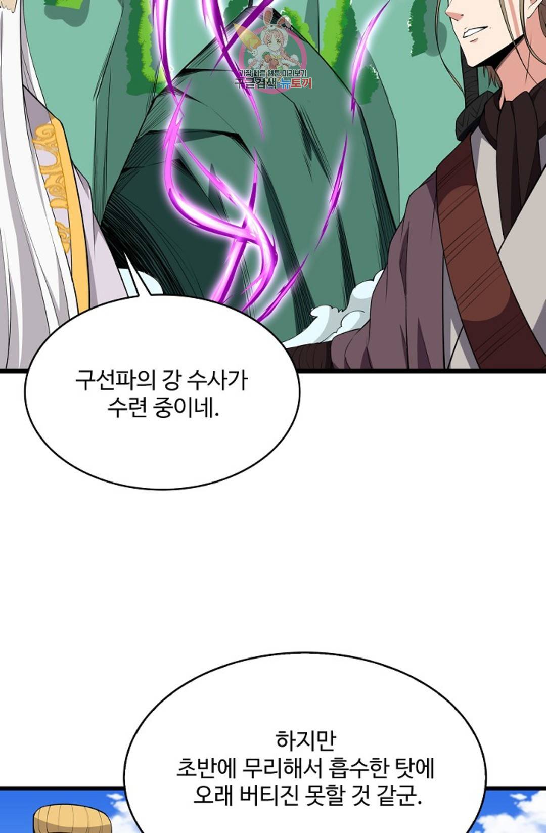 천존! 도시에 재림하다 219화 34