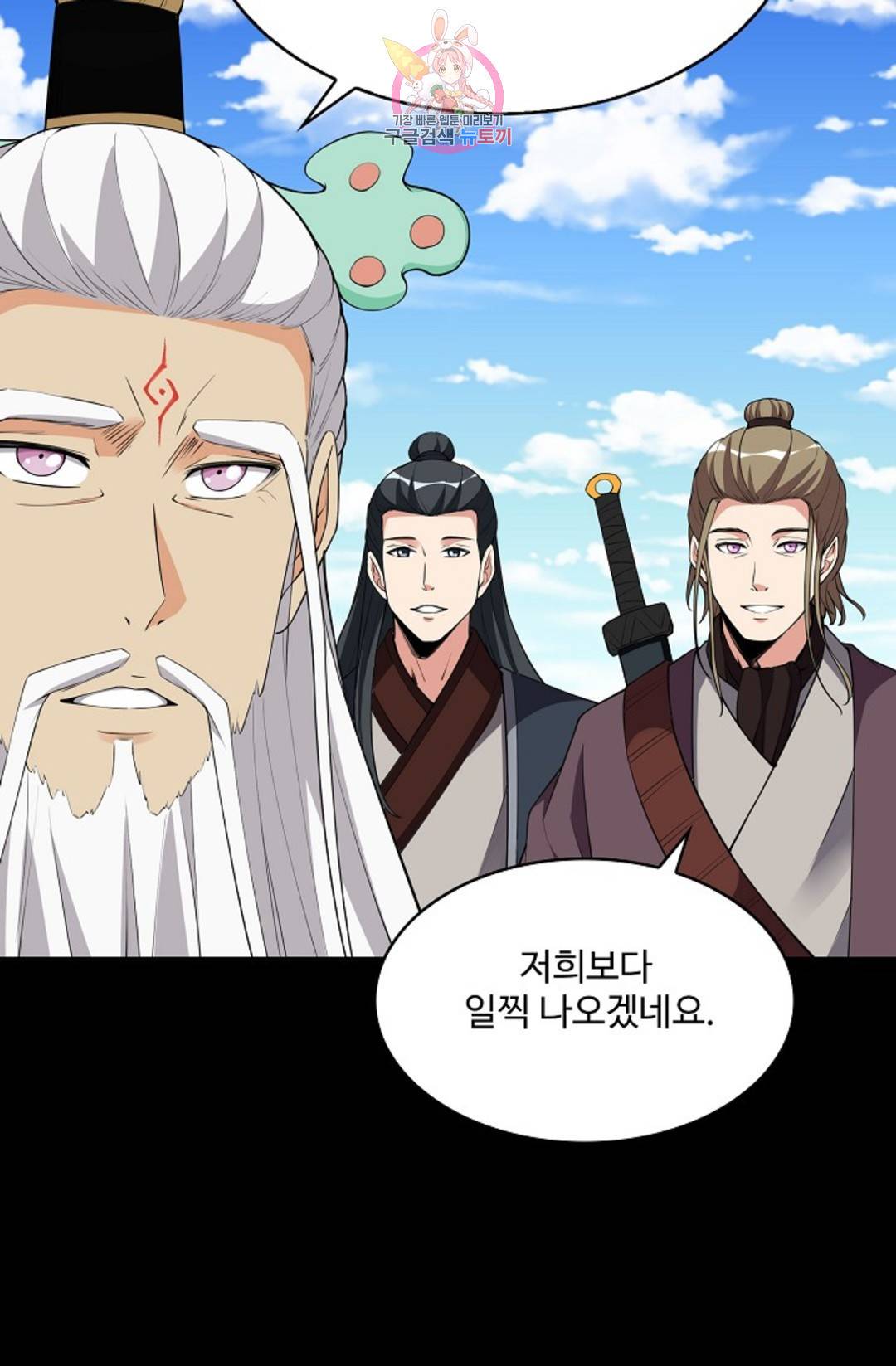 천존! 도시에 재림하다 219화 35