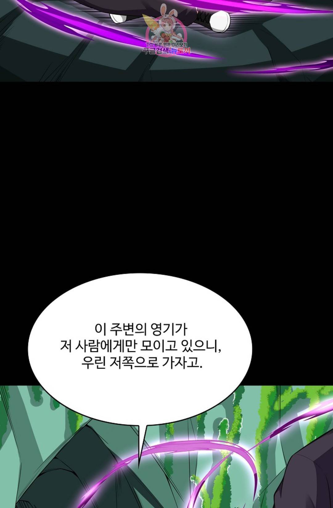 천존! 도시에 재림하다 219화 38