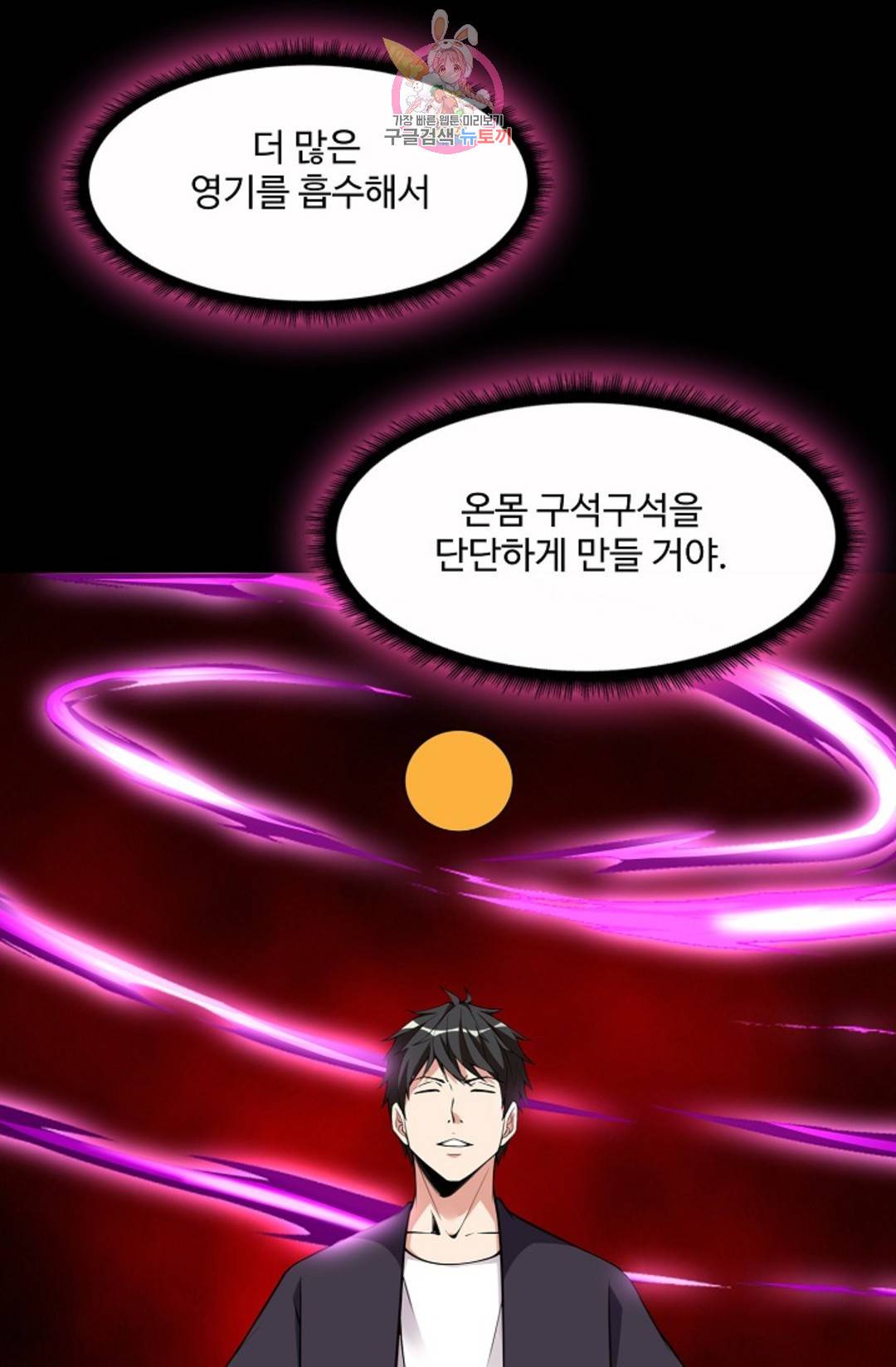 천존! 도시에 재림하다 219화 42