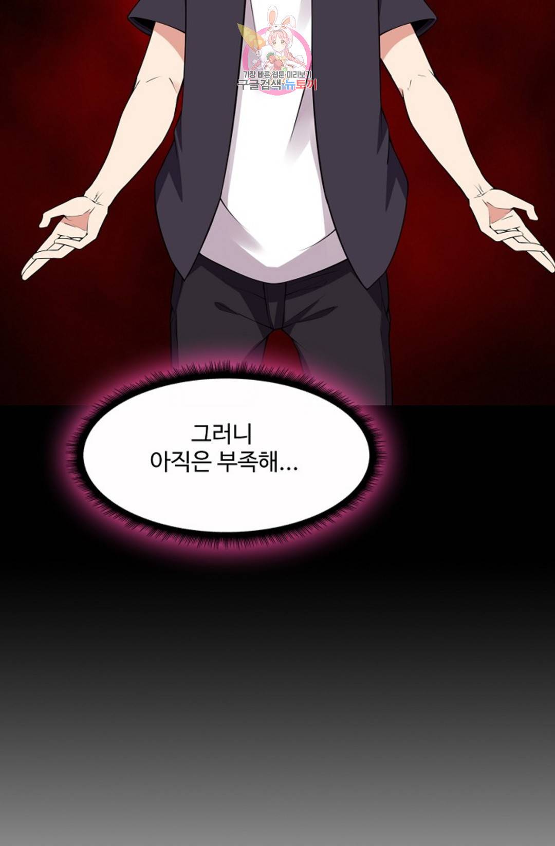 천존! 도시에 재림하다 219화 43