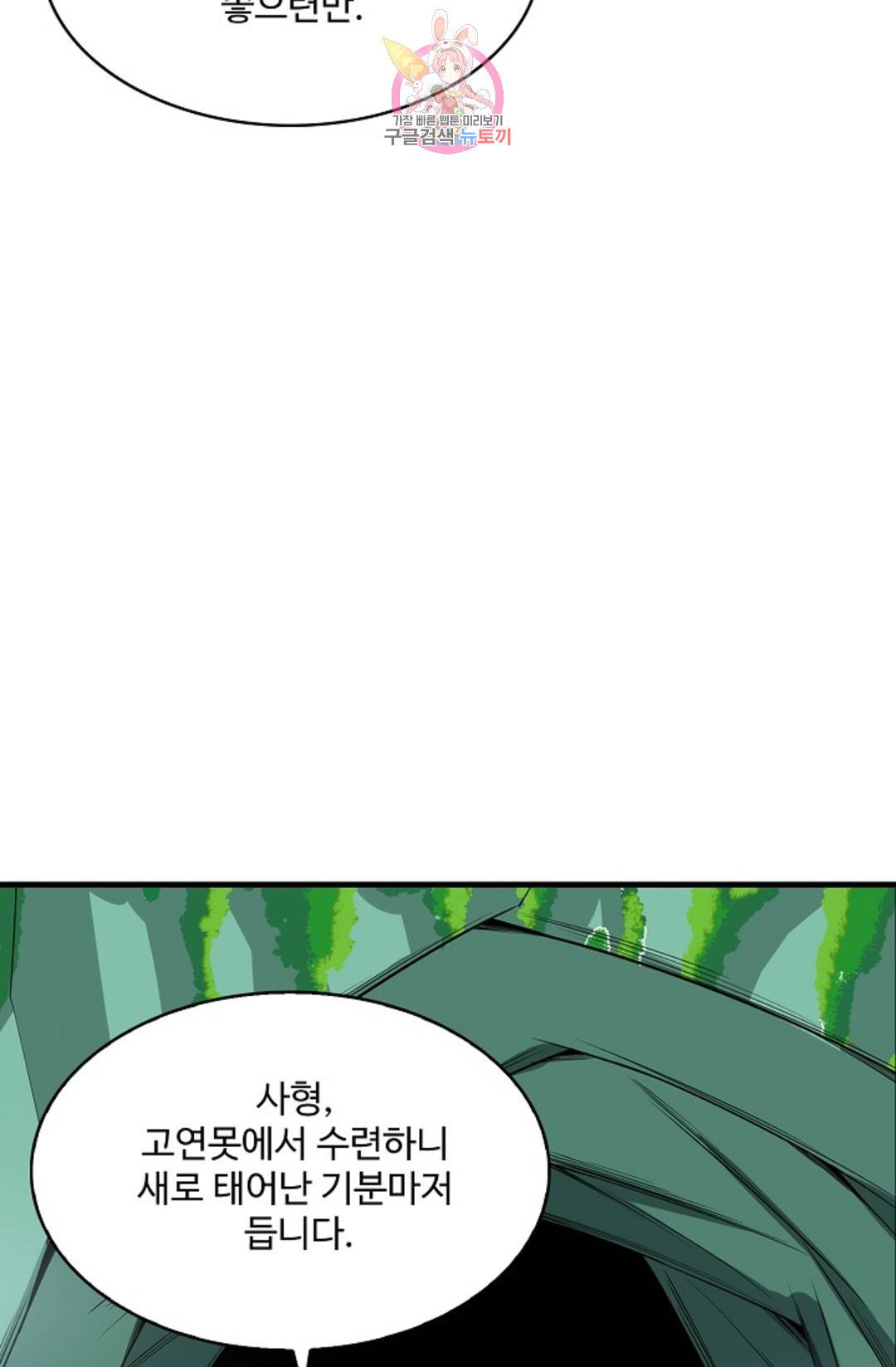 천존! 도시에 재림하다 219화 49