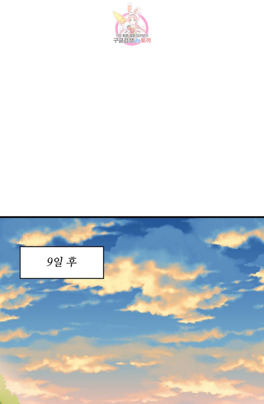 천존! 도시에 재림하다 219화 56