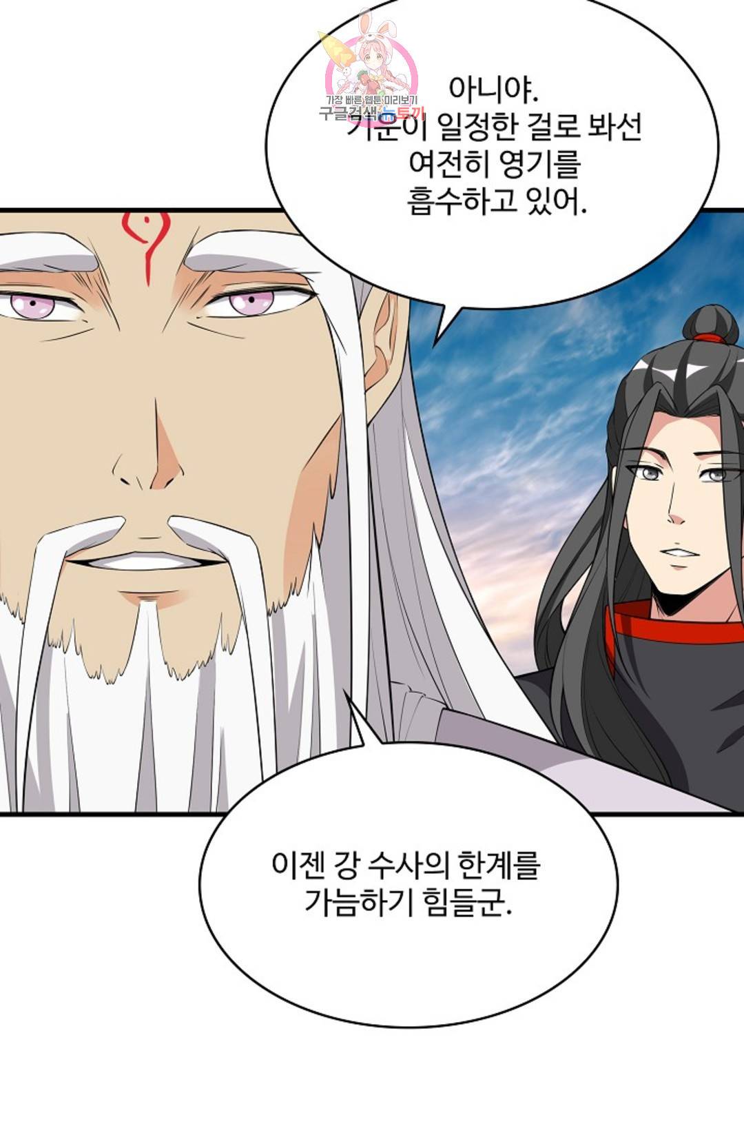 천존! 도시에 재림하다 219화 59