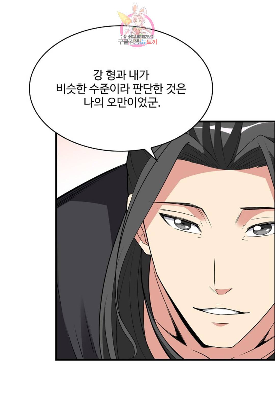 천존! 도시에 재림하다 219화 62