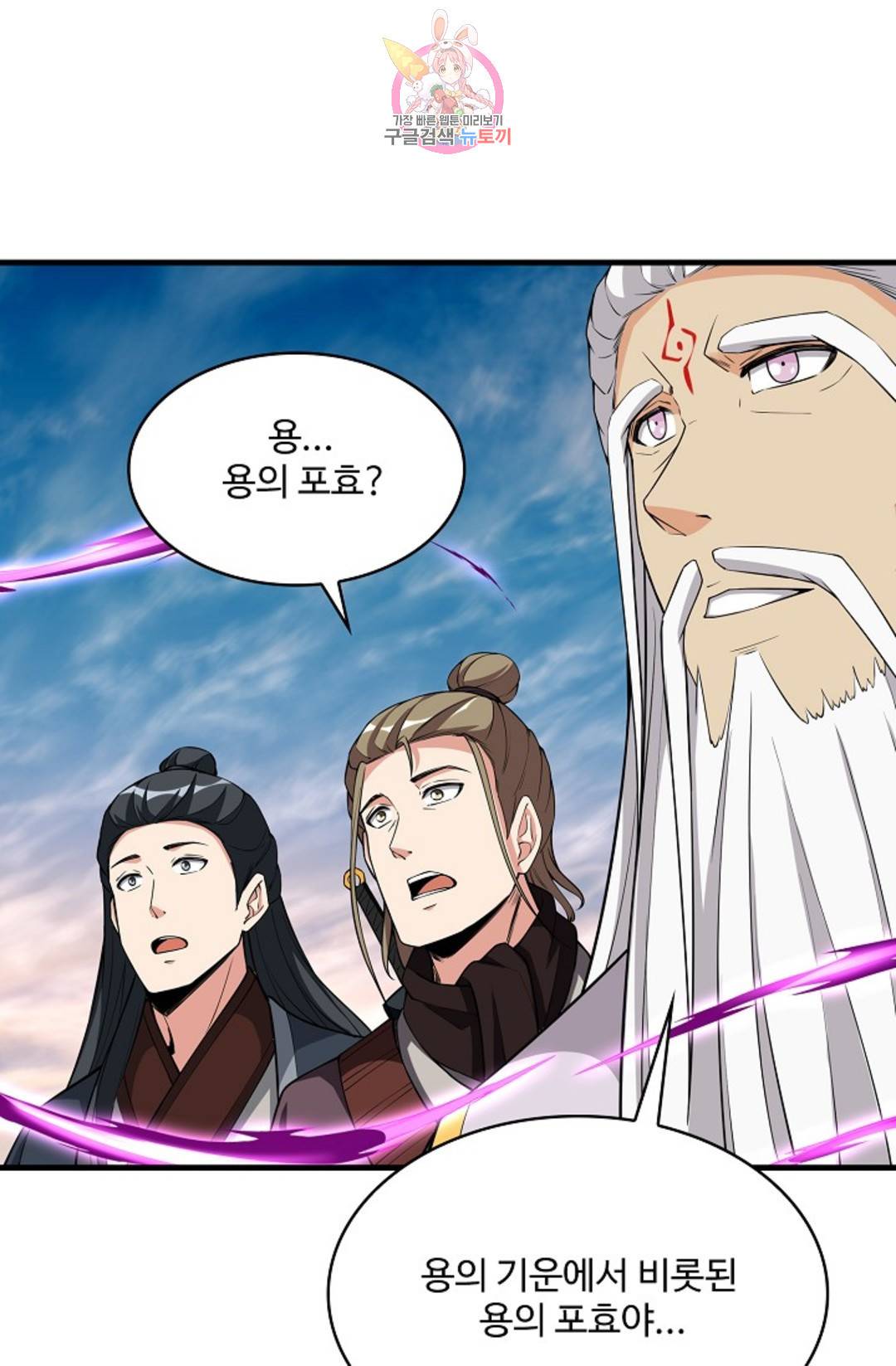 천존! 도시에 재림하다 219화 71