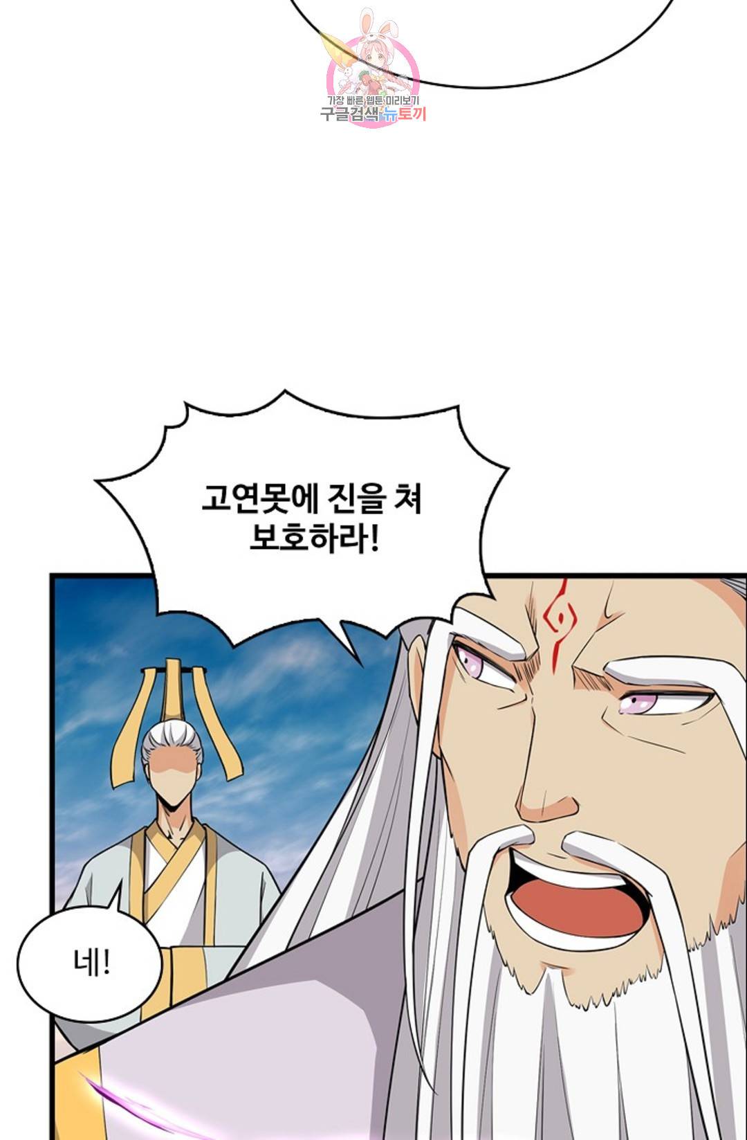 천존! 도시에 재림하다 219화 72