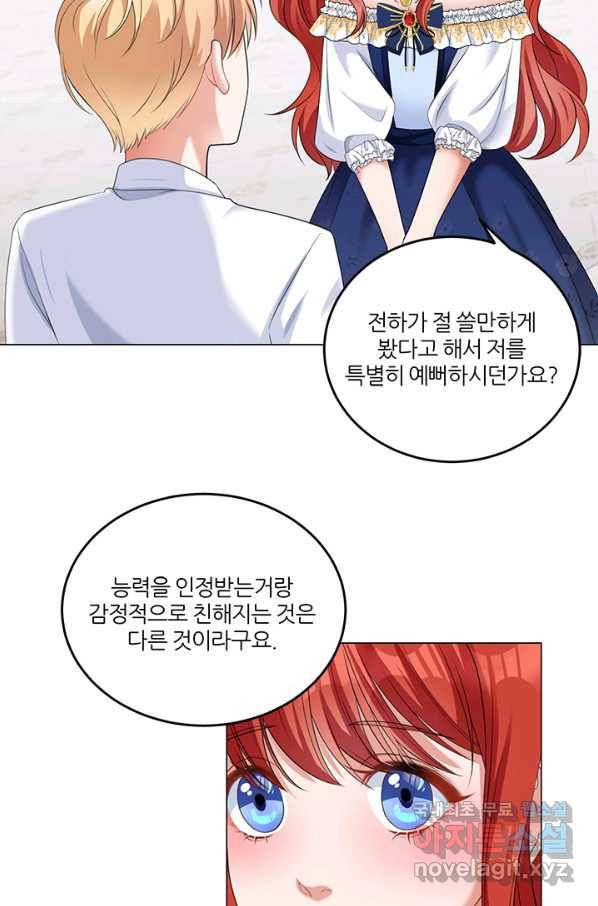 그 영애가 소꿉친구를 피하는 이유 43화 11