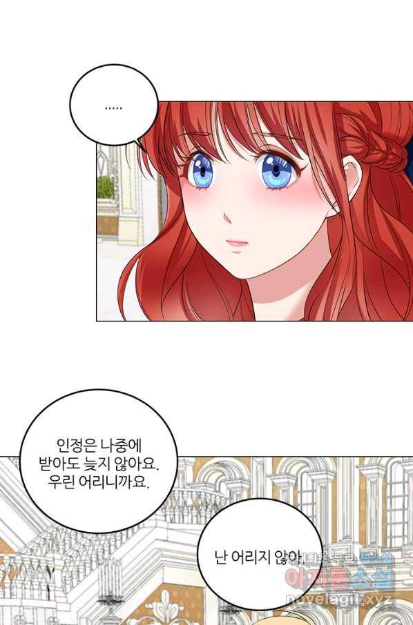 그 영애가 소꿉친구를 피하는 이유 43화 13