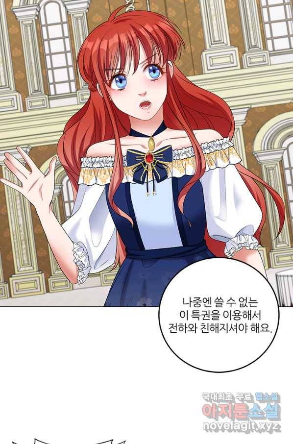 그 영애가 소꿉친구를 피하는 이유 43화 16