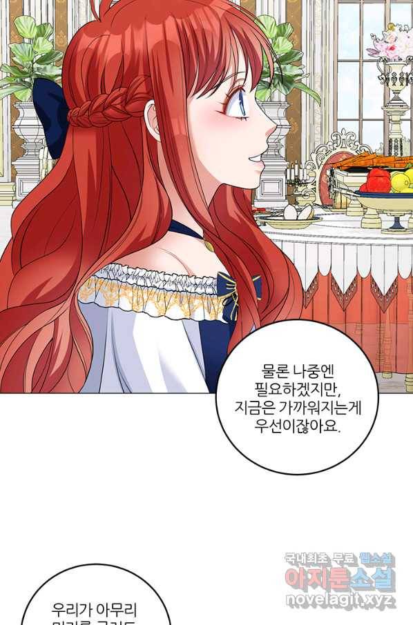 그 영애가 소꿉친구를 피하는 이유 43화 27