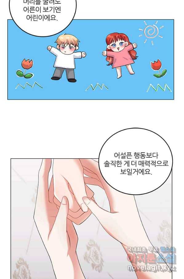 그 영애가 소꿉친구를 피하는 이유 43화 28