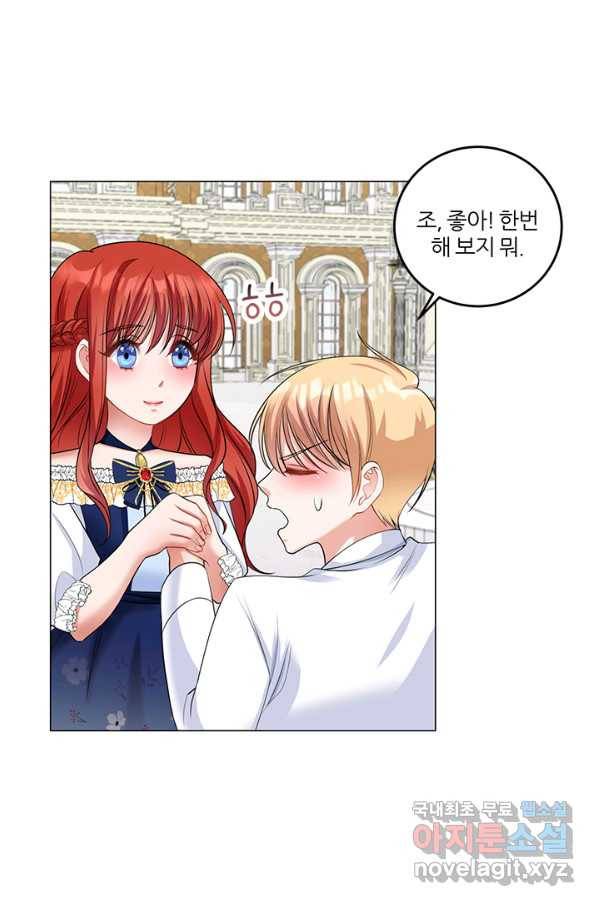 그 영애가 소꿉친구를 피하는 이유 43화 31