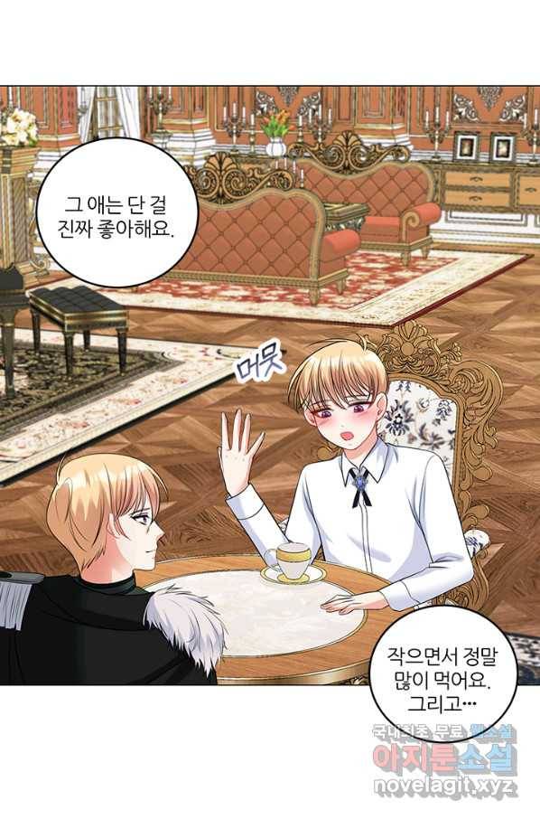 그 영애가 소꿉친구를 피하는 이유 43화 38