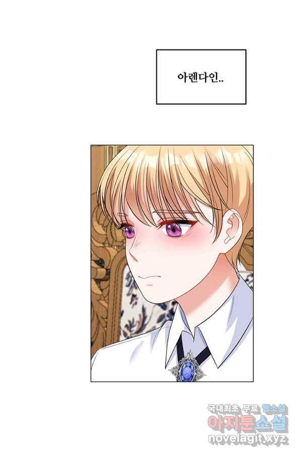그 영애가 소꿉친구를 피하는 이유 43화 39